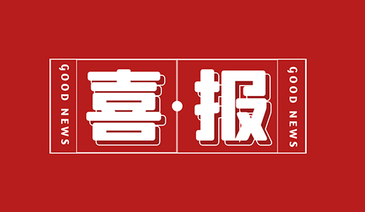 江苏乐鱼(中国)朱玉庭获全国五一劳动奖章